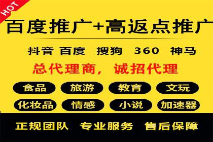 搜索开户返点如何助力商家提升业绩